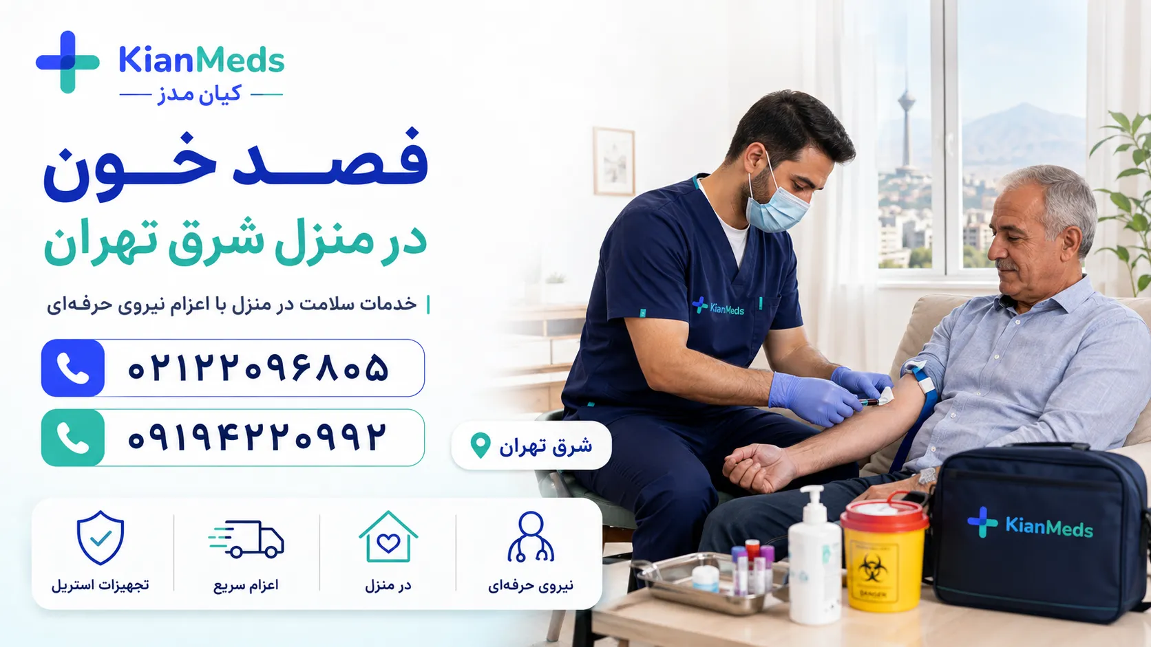 فصد خون در منزل شرق تهران